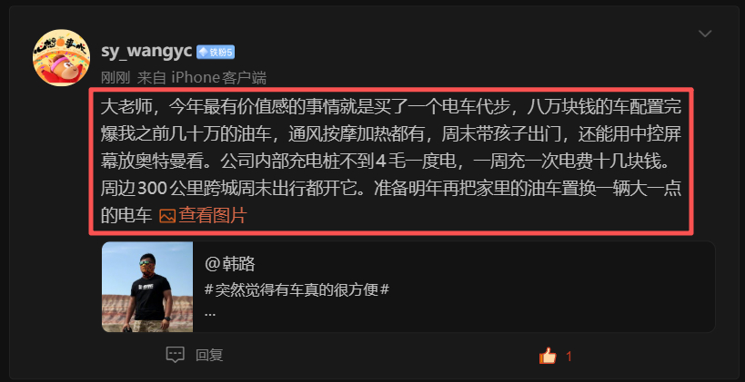 这种满足感和幸福感，一辈子可能就一次，一般是第一次买车时候，或者第一次从很老燃油