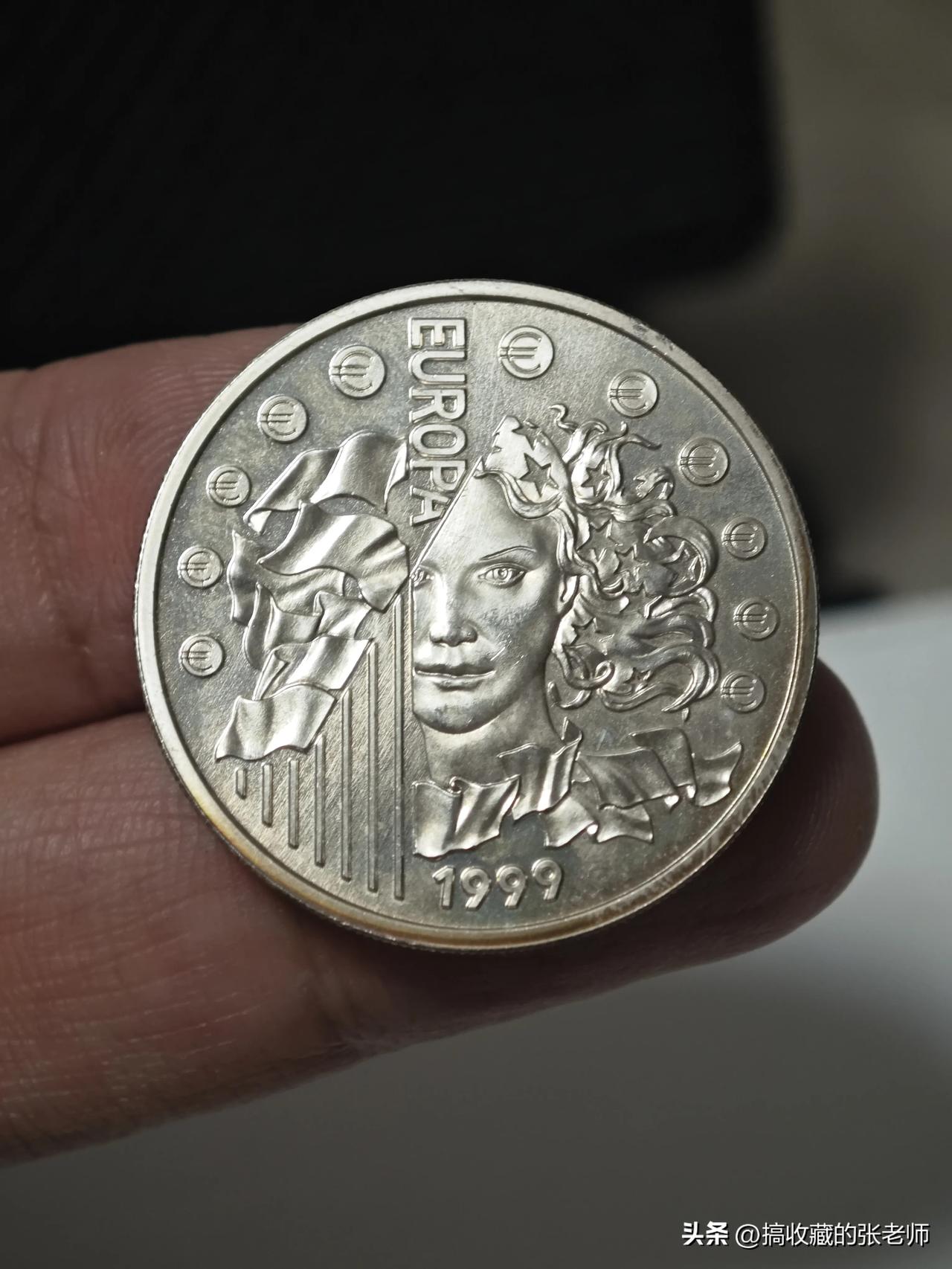 法国1999年欧元诞生精制纪念银币
 
这枚是法国巴黎造币厂官方发行的纪念银币，