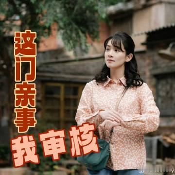 这次叫陈昊宇妈妈是因为长姐如母好好的时光 为弟妹敢出头、为家人肯退让，庄好好既是