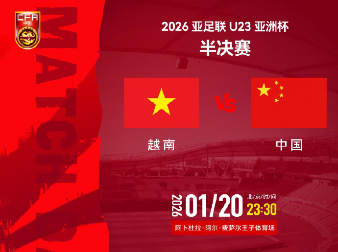 u23国足vs越南u23首发u23国足vs越南首发北京时间23点30分，U23亚