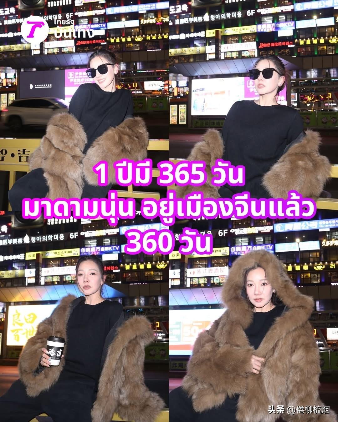 月亮姐姐Noon在延吉的照片发表后，泰媒说：一年365天，Noon360天都在中