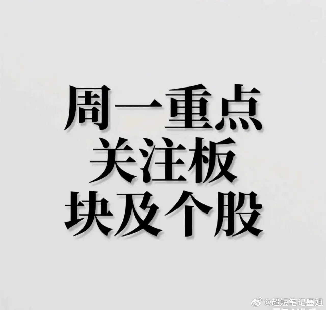 下周哪些板块及个股有爆发潜力不作为投资推荐！📊 算力/光通信 (OFC大会+A