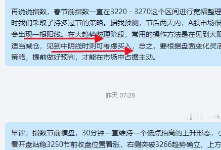 昨天节后开盘第一个交易日，我们提到指数当下的结构，宽幅整理，而且大概率会出现一个