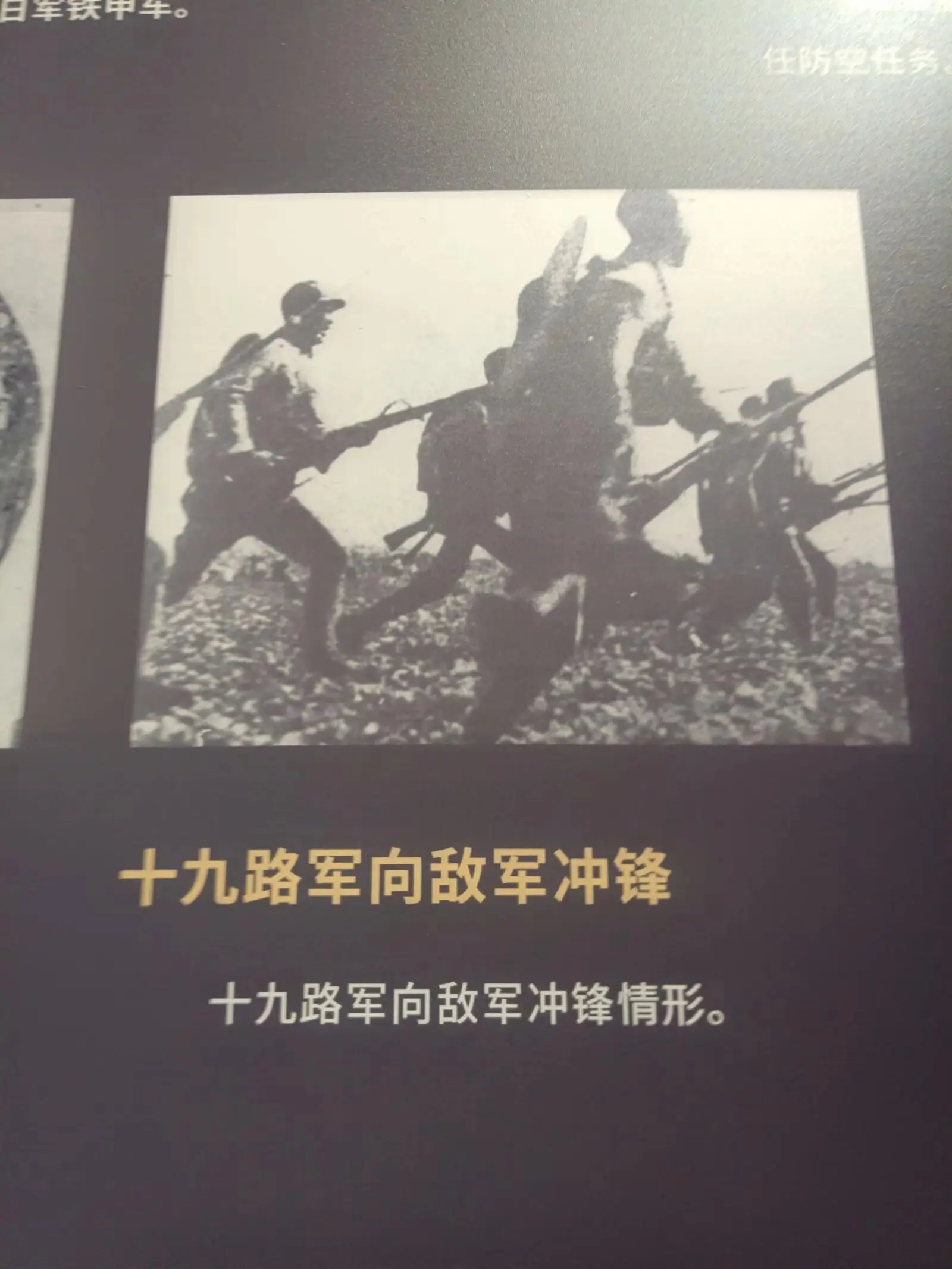 记录历史的痕迹 抗战