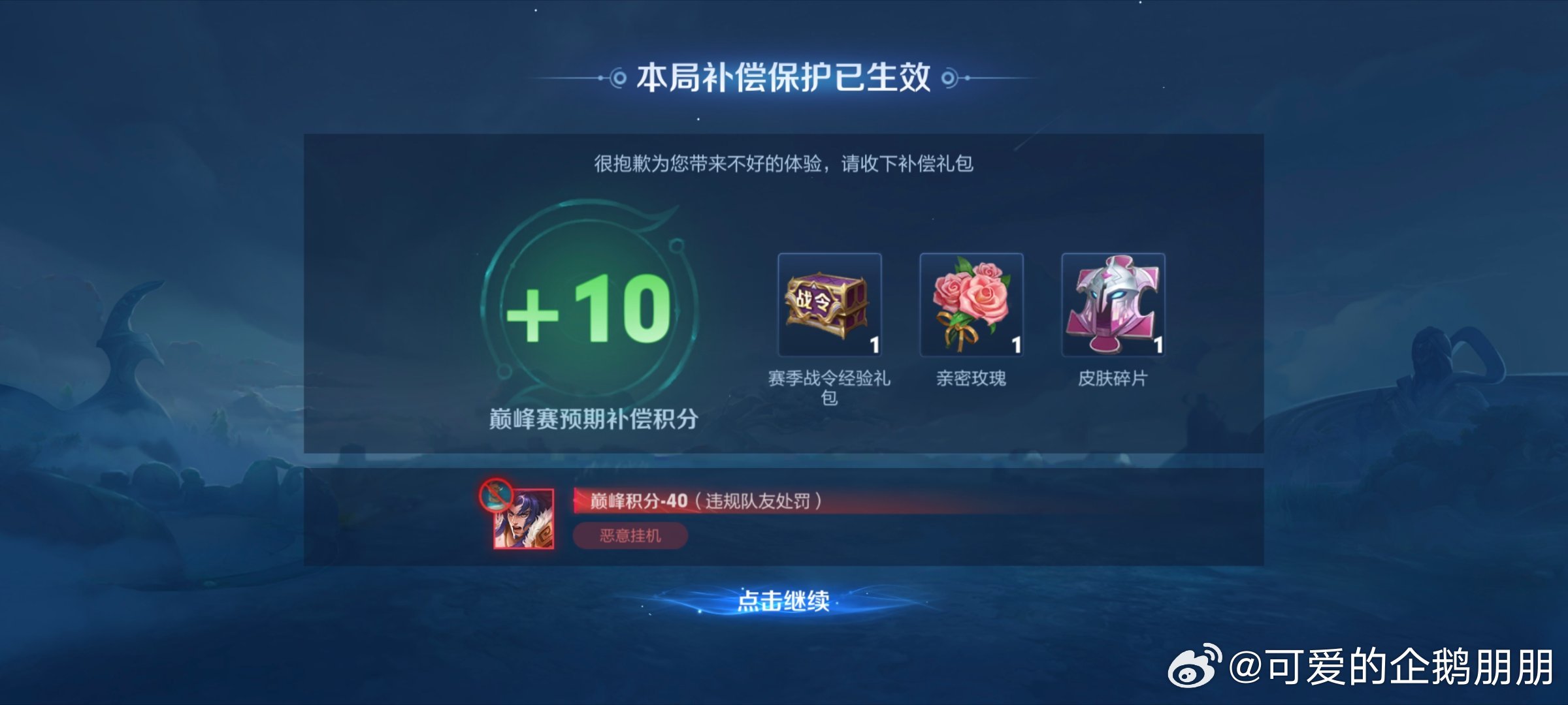 这队友我爱了！！！！！爱四你们！你们能不能去四！ 