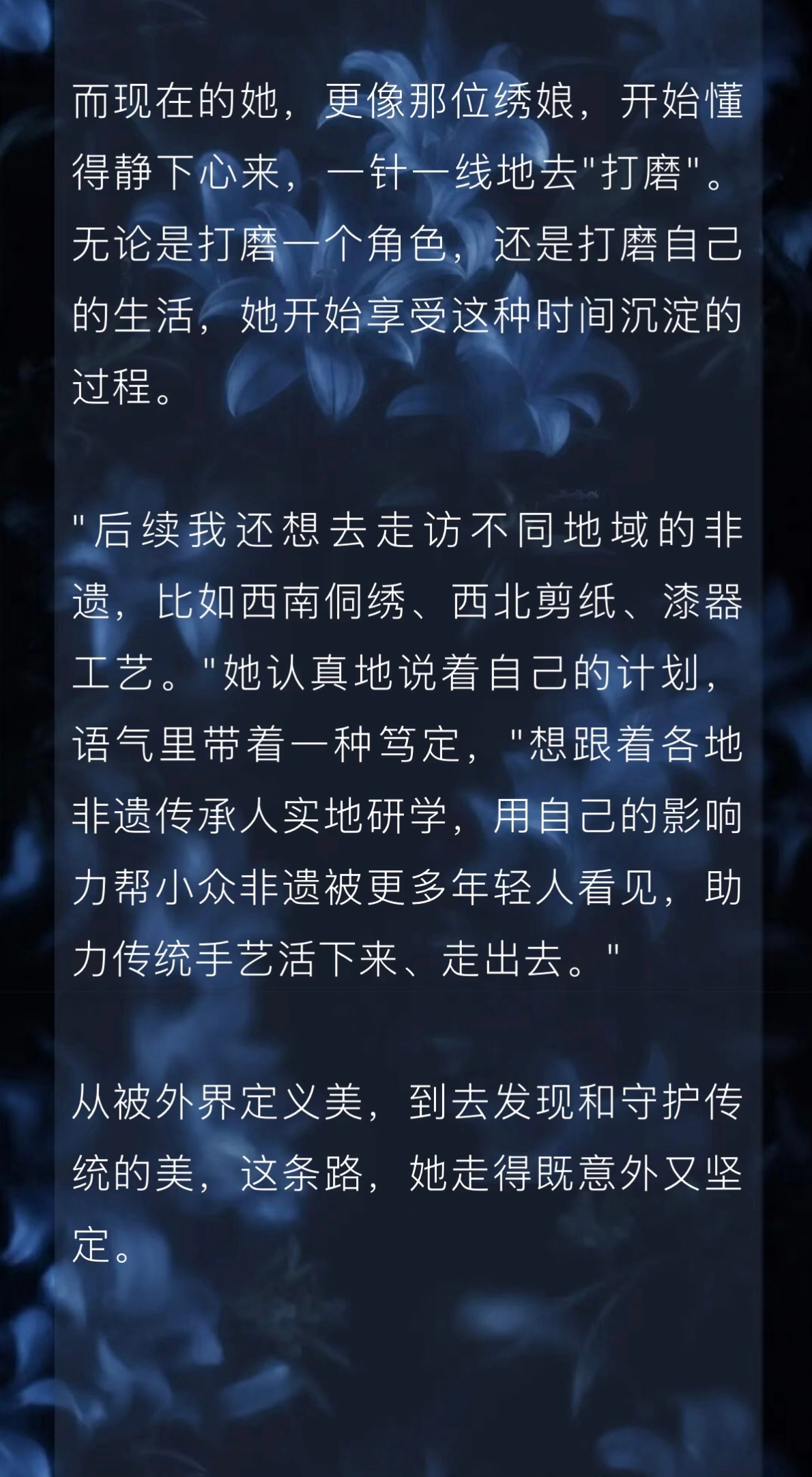 Angelababy杨颖 红秀六月刊✖️采访&采录“次第花开”angelabab