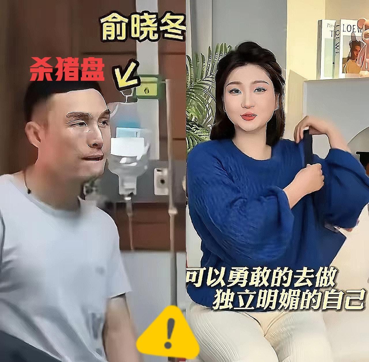 俞晓冬庭审说泰语？
谁能想到，把怀孕妻子推下悬崖的俞晓冬，居然在泰国庭审上用泰语