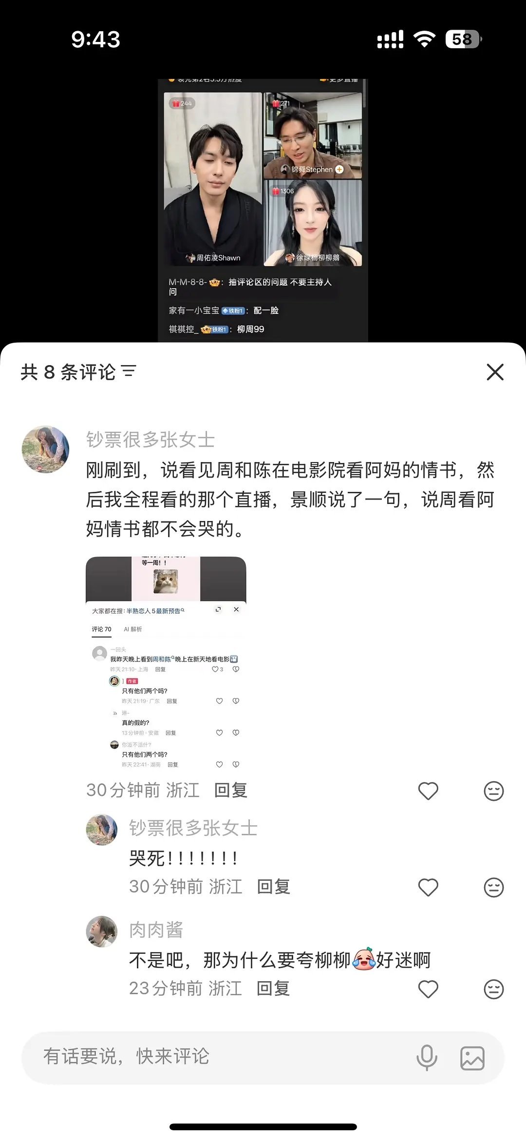 阿嬷的情书是什么情况好吓人，有没有家人淘这个 熬夜熬多了是真经不起吓 