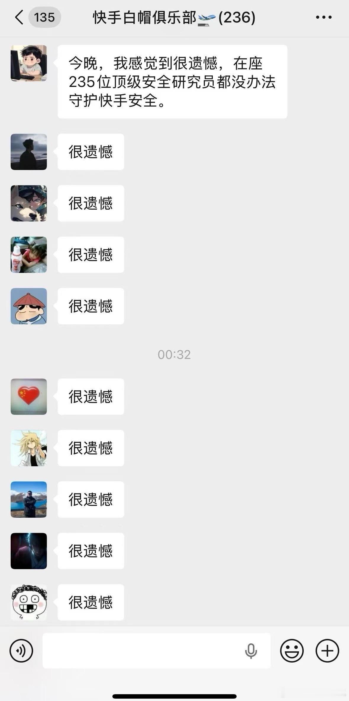 “很遗憾”～～～～