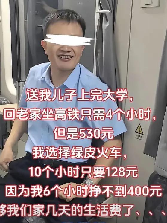 一张车票，两种选择，也是两种人生。400元差价背后，是千万打工人的记账本。高铁呼
