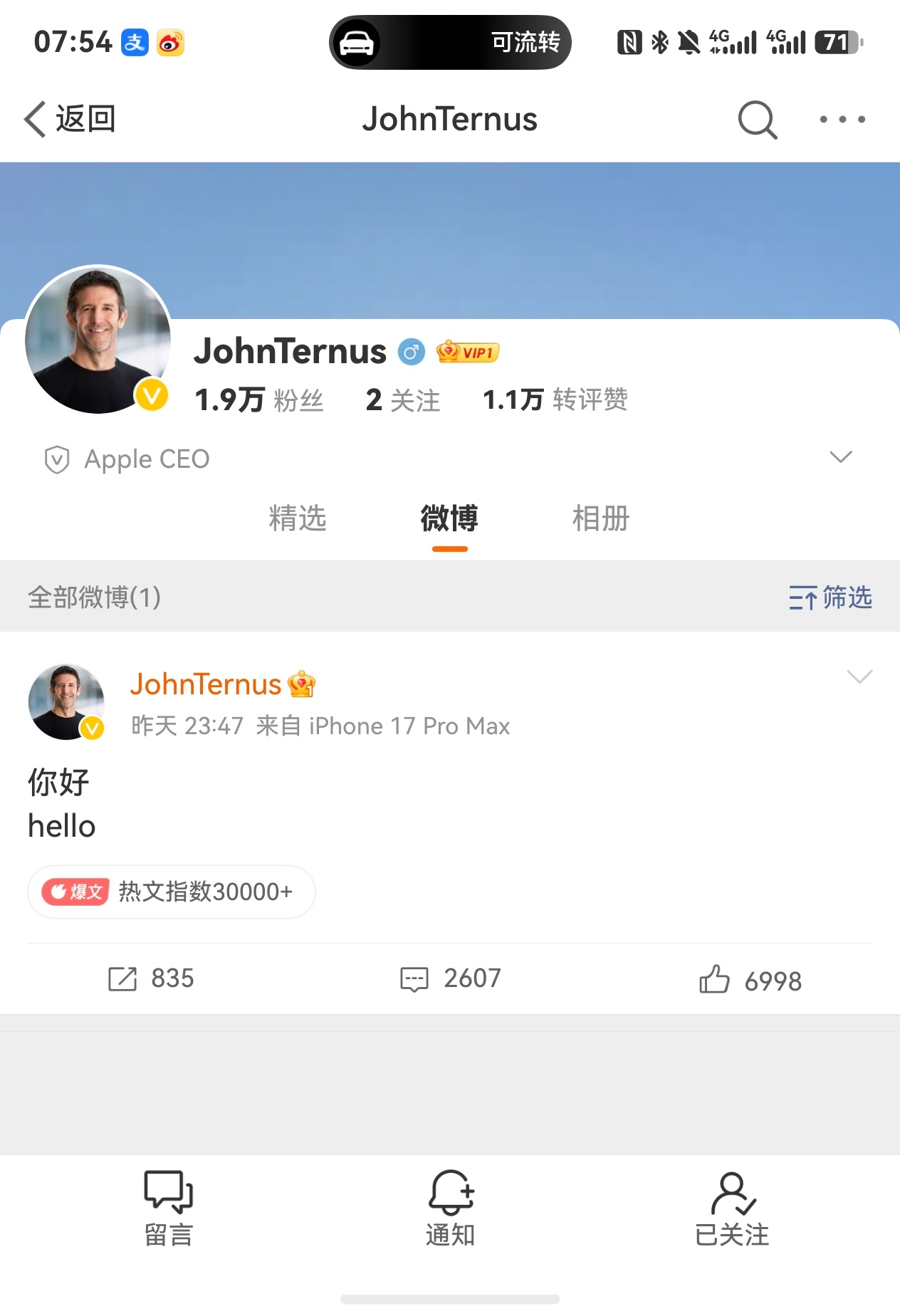苹果CEO特努斯入驻微博 库克时代正式翻篇，硬件出身的特努斯直接入驻微博打招呼，