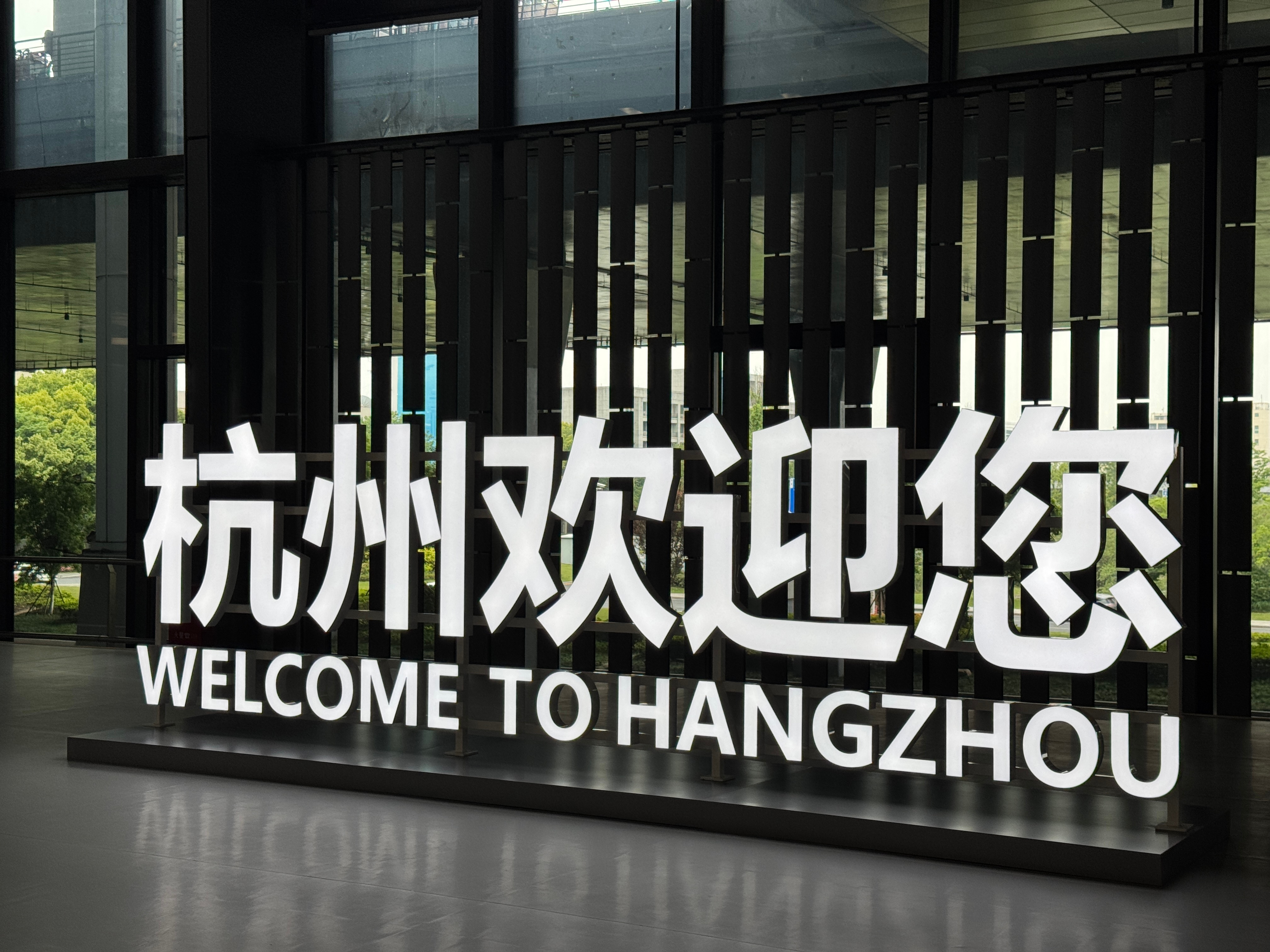每天换一个地方，今天到杭州了！ 杭州·杭州萧山国际机场