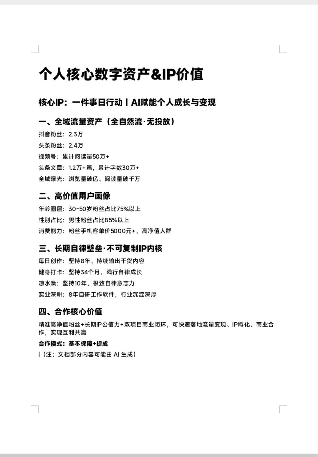 简单➕极致重复，可以杀掉一切复杂。
比如做短视频比如陈昌文，
他让他的学员每天发