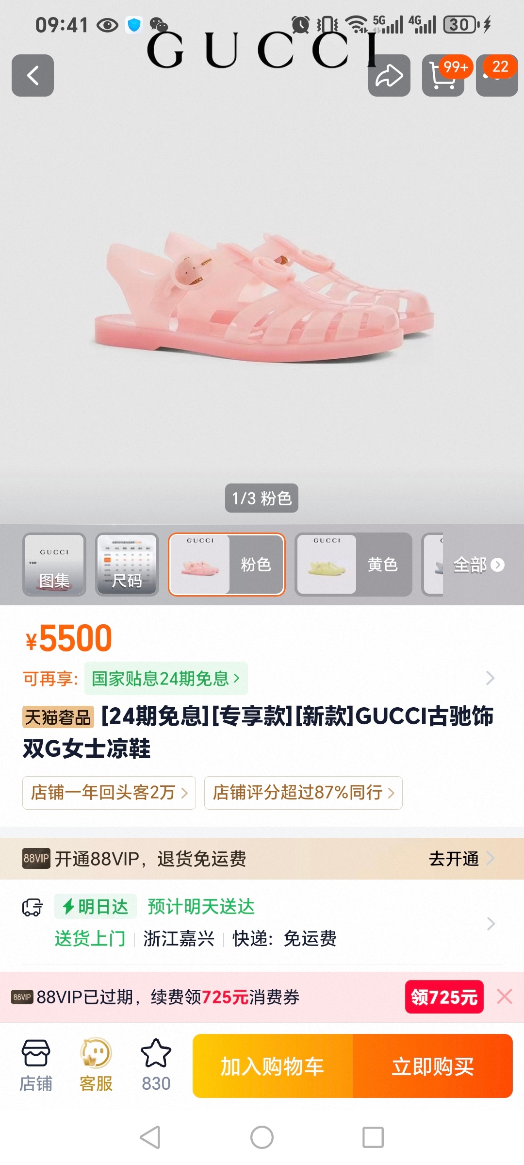 这不就是我小时候穿的塑料凉鞋吗现在变成奢侈品了 