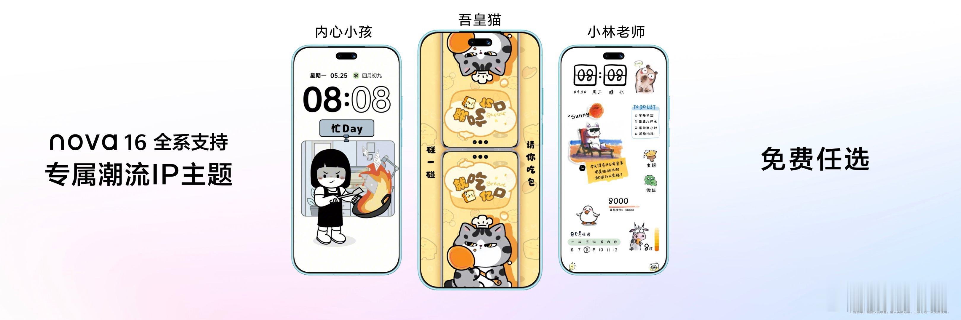 nova16华为最全AI修图能力 和朋友聚会拍合照再也不单调，3D动态效果留住现