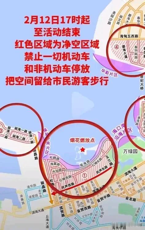 海甸岛民今天出行要提前避堵！

今晚（12日）即将在海口湾举行的元宵节3000架