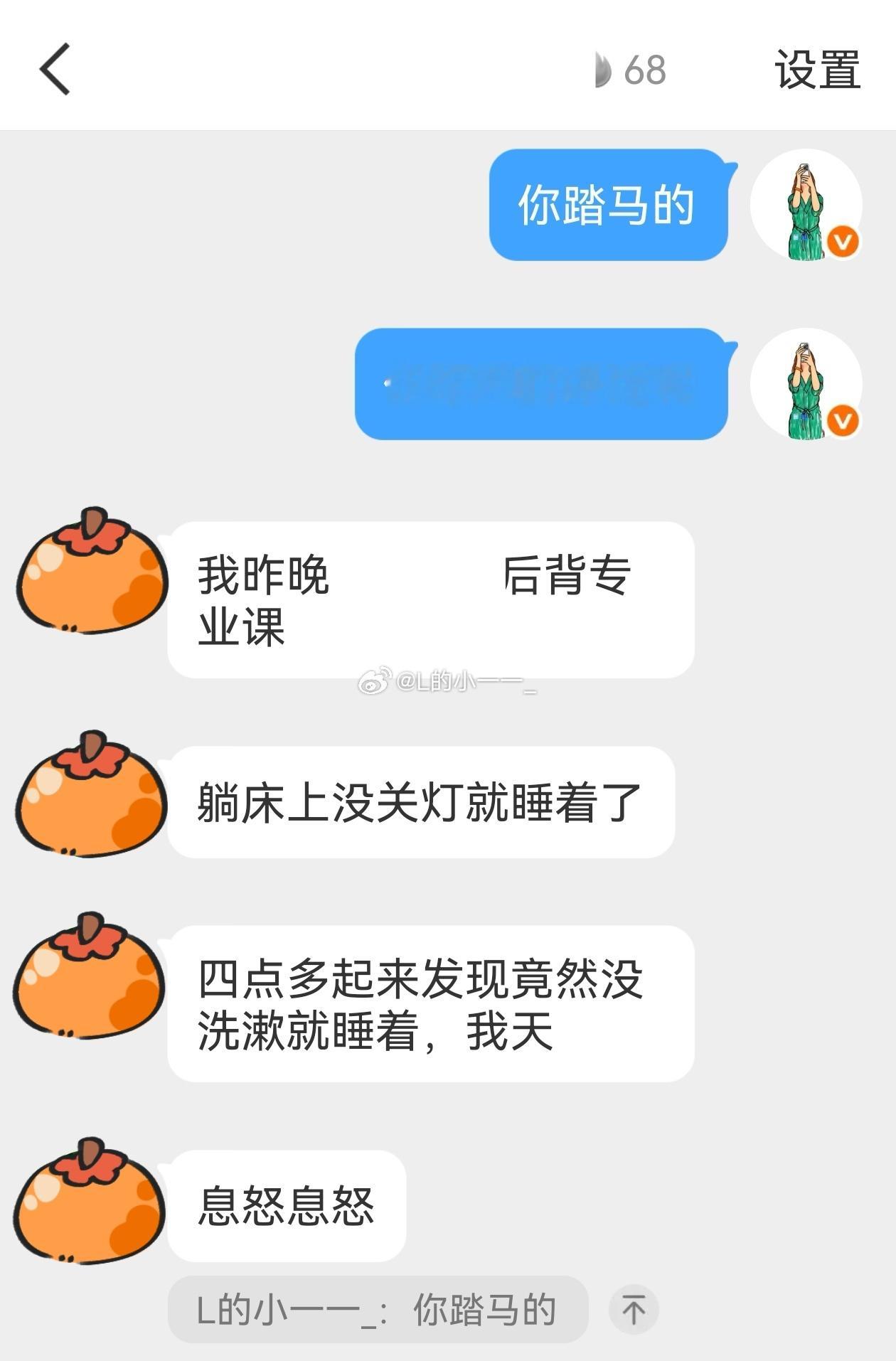 你们一个两个的，都等着啊，我不给你俩揍哭都算我没本事～一个踏马晚上不请晚安，一个