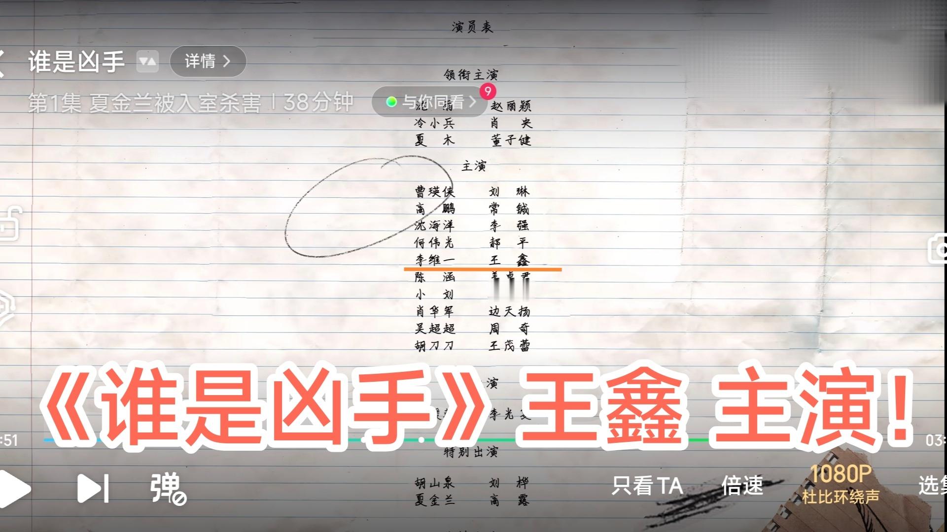 王鑫生万物戏份仍在 王鑫谁是凶手戏份仍在！王鑫在生万物里只是一个跑龙套的角色，而