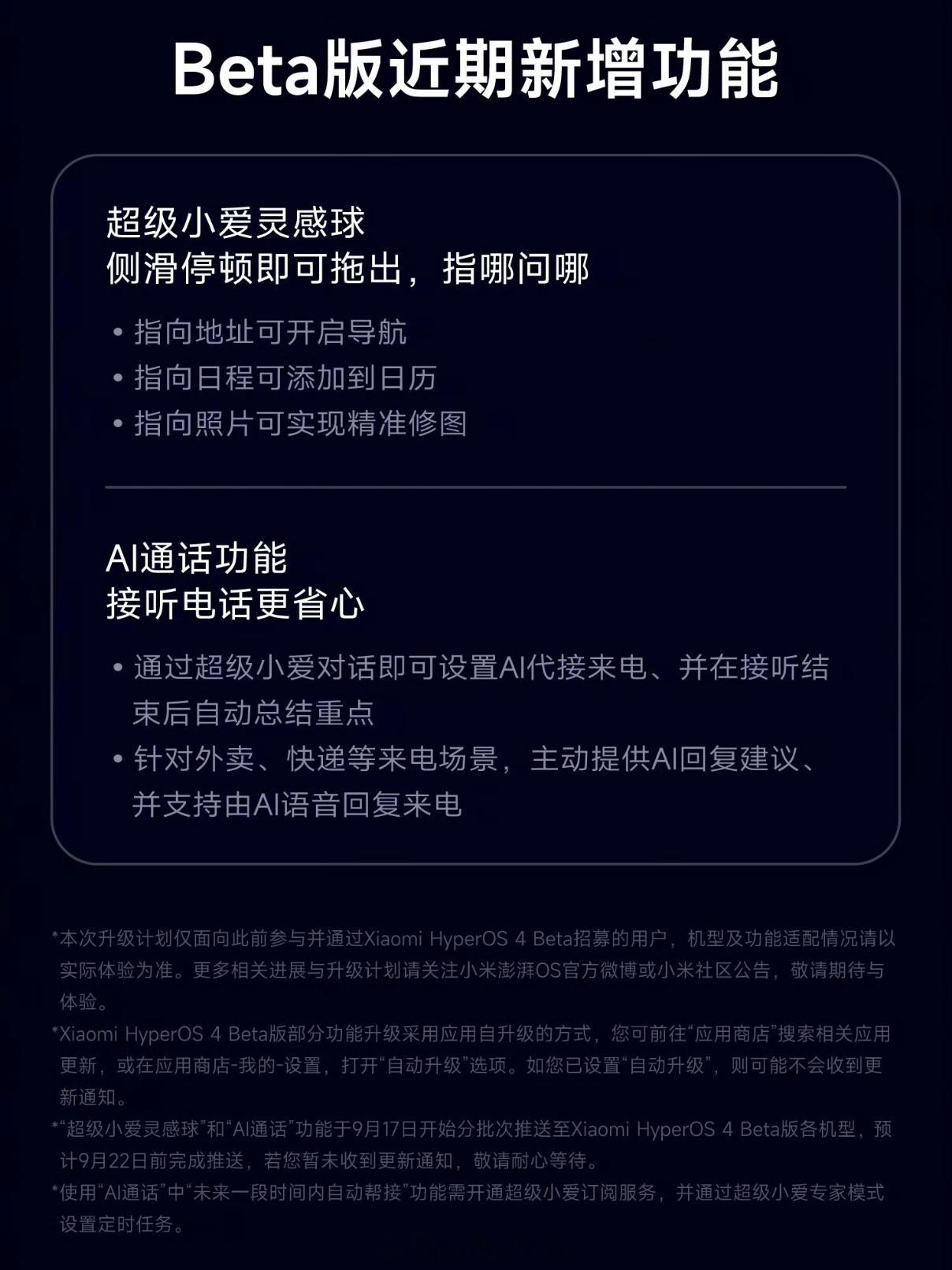 小米澎湃 HyperOS 4 Beta 第三批今天开推了REDMI K100 P