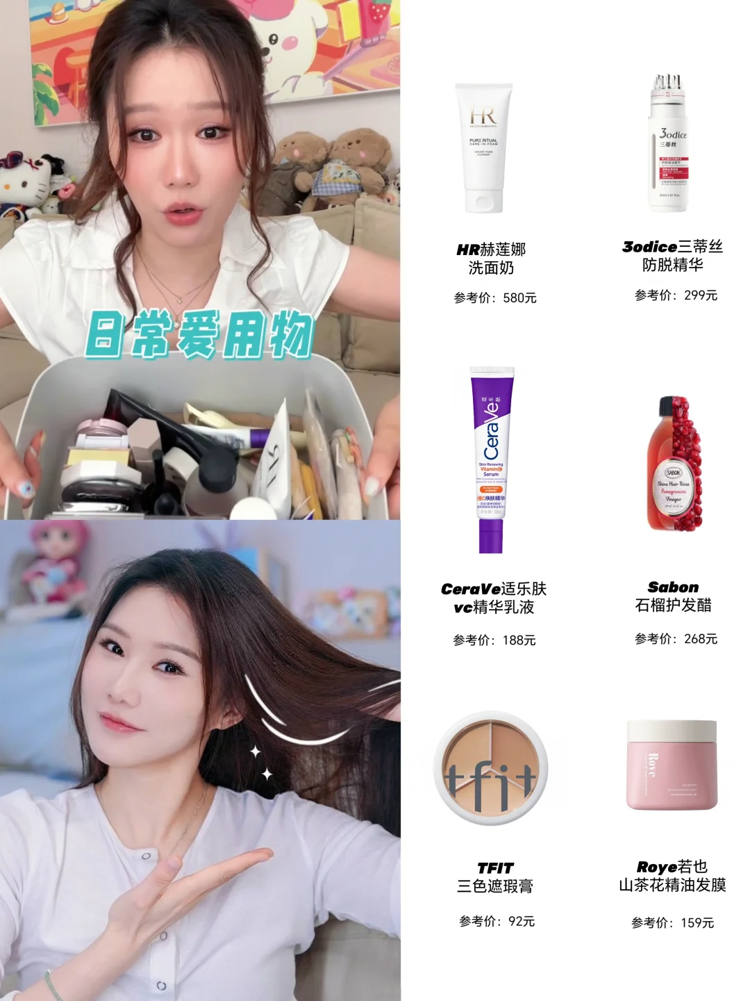 旺旺日常爱用物｜拜拜蜡黄脸+大把掉发！