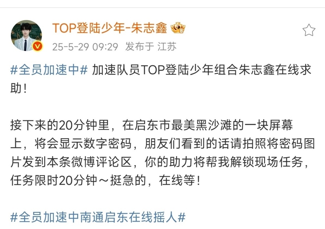 全员加速中南通，有粉丝助力，这不是简简单单拿下吗[doge] ​​​