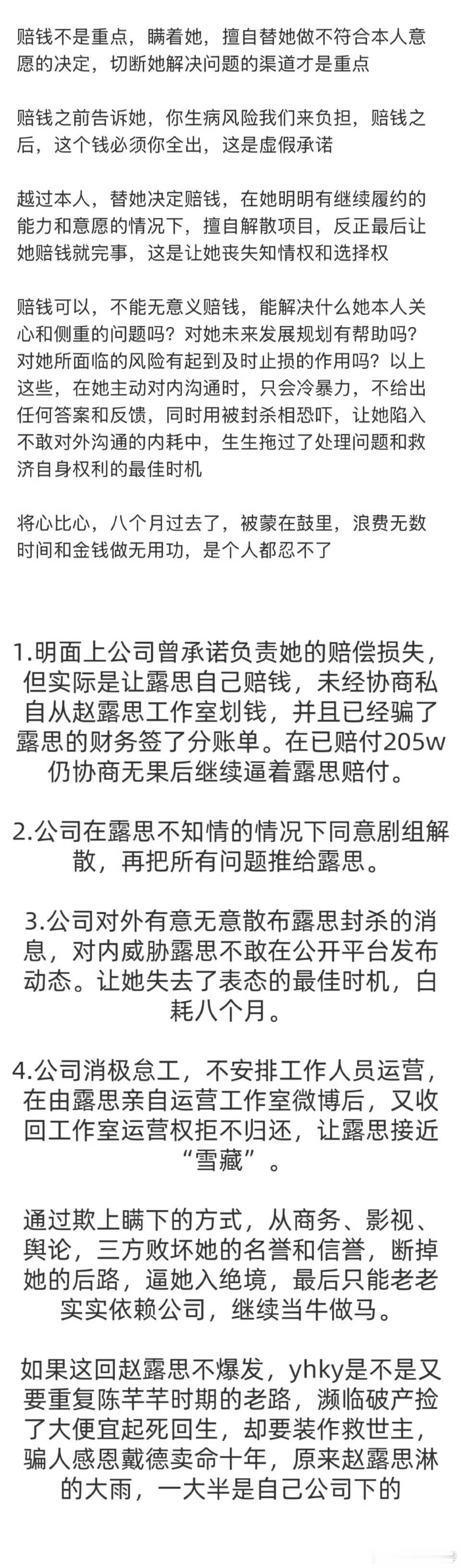 赵露思粉丝不限圈抽奖，奖池5万+📊表明态度支持赵露思解约，还赵露思自由赵露思不