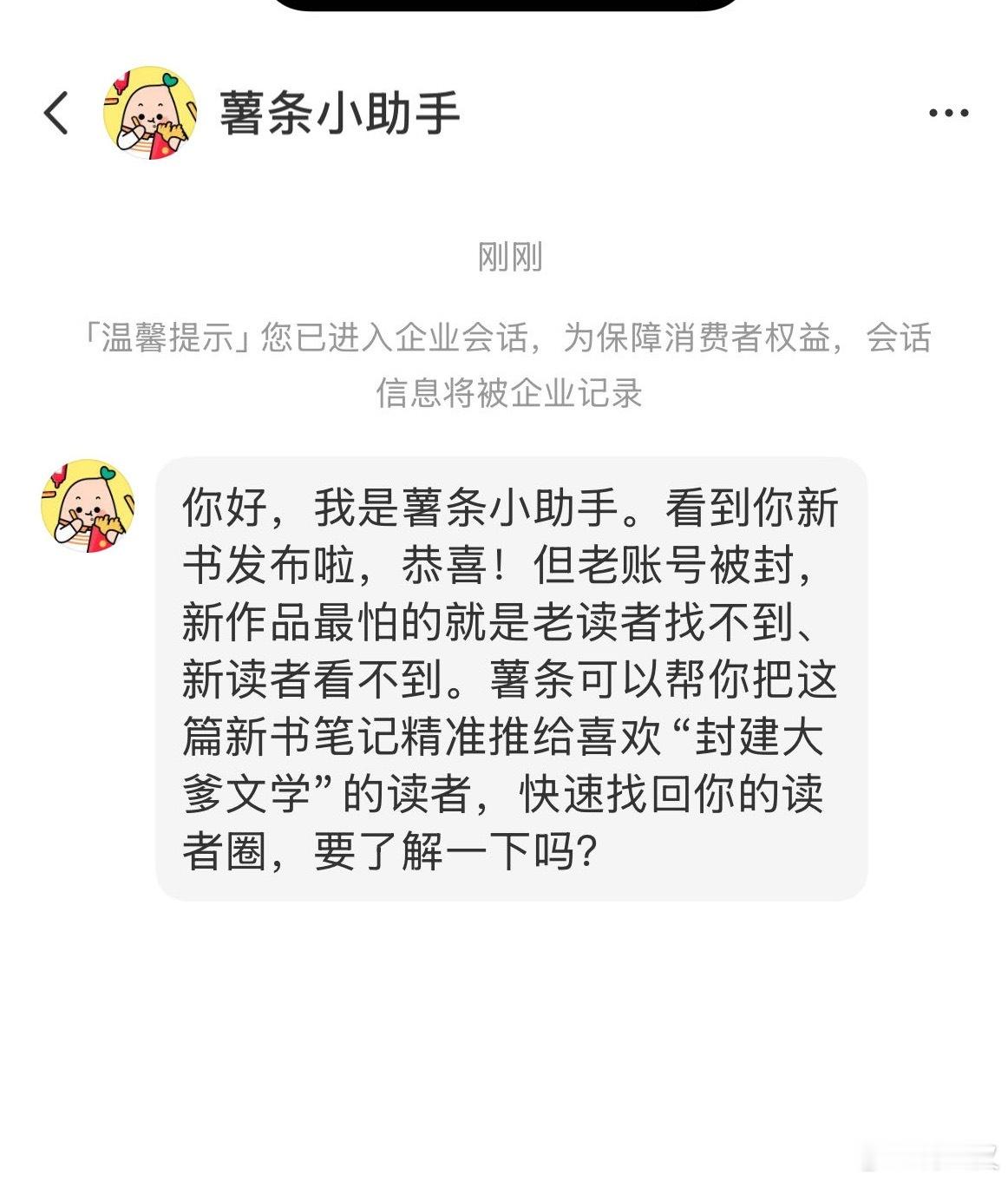 先封我大号，然后私信我小号。不是，小红书你杀人还要诛心啊你？？？ 