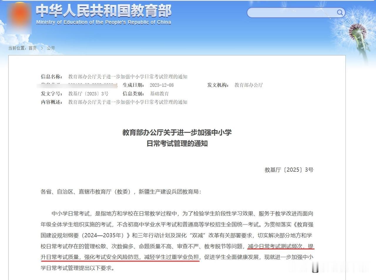 学校考试少了，

爸妈985名校的，没啥影响；

可普通家庭的普通孩子就未必了！