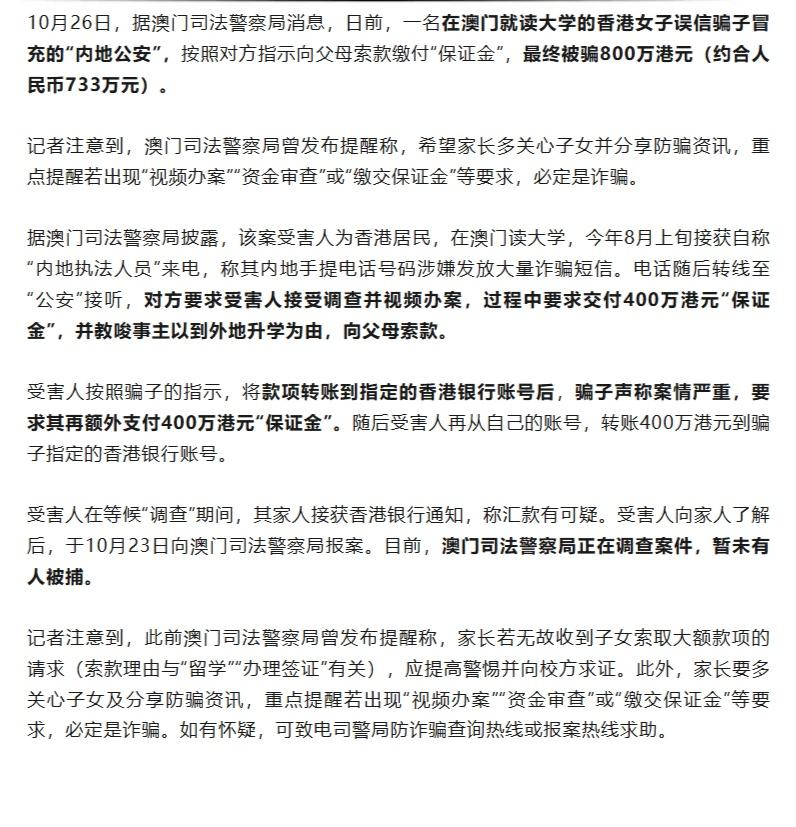 【女大学生，被骗700多万元】
初审：梁爽
复审：曹光宇
终审：臧立