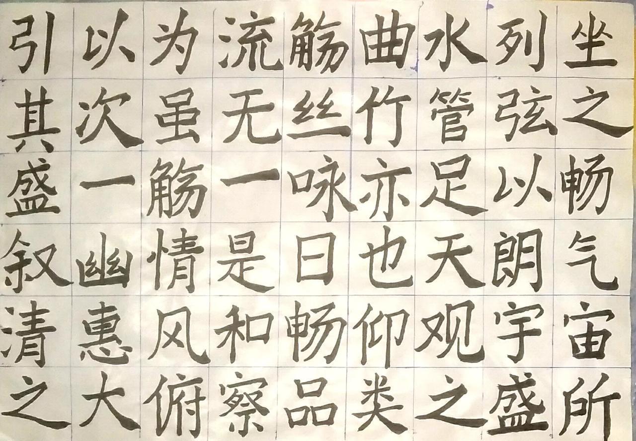 练练字 静静心