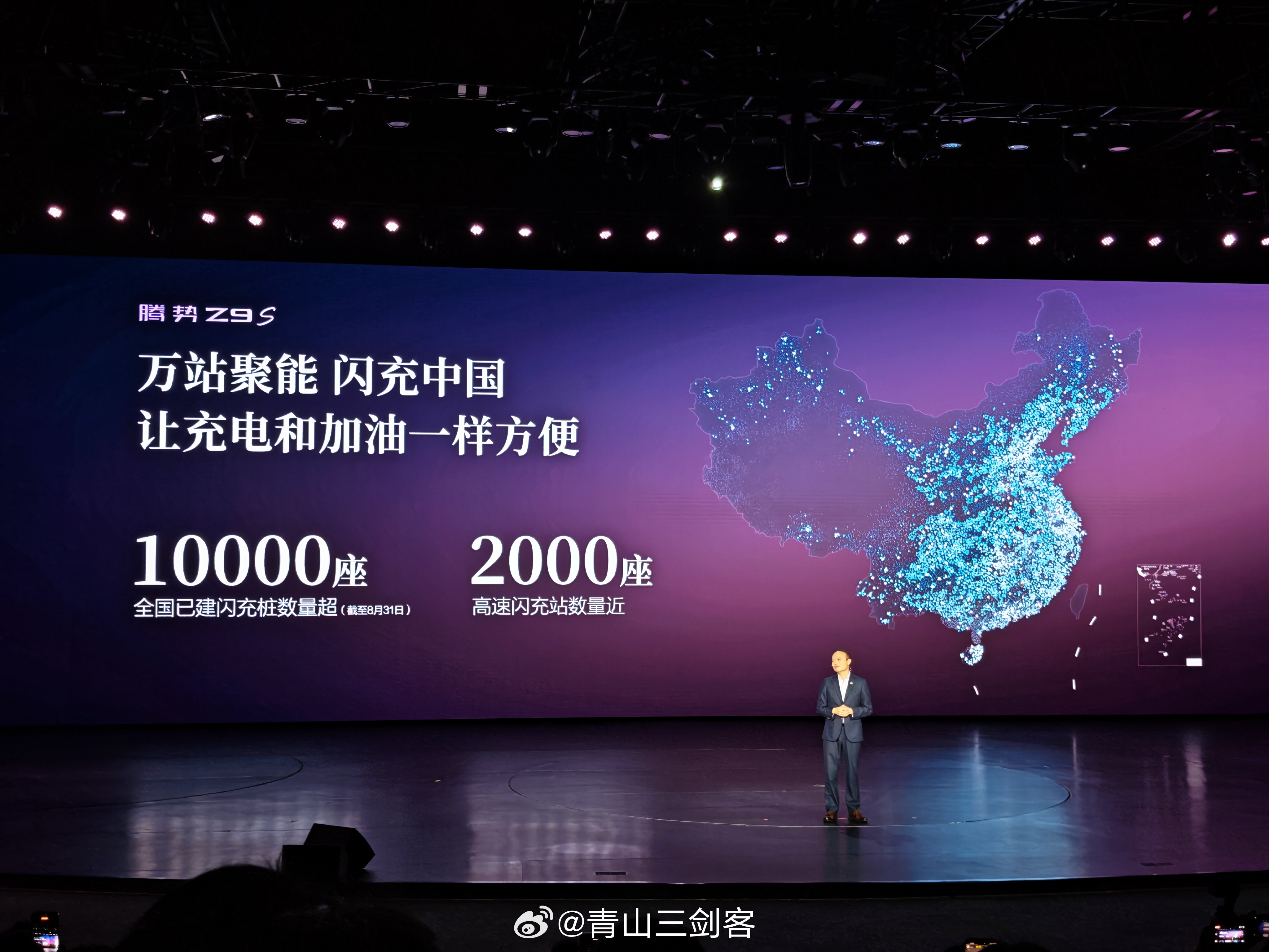 闪充站已经很突破10000座高速闪充站马上2000座比亚迪闪充 ​​​