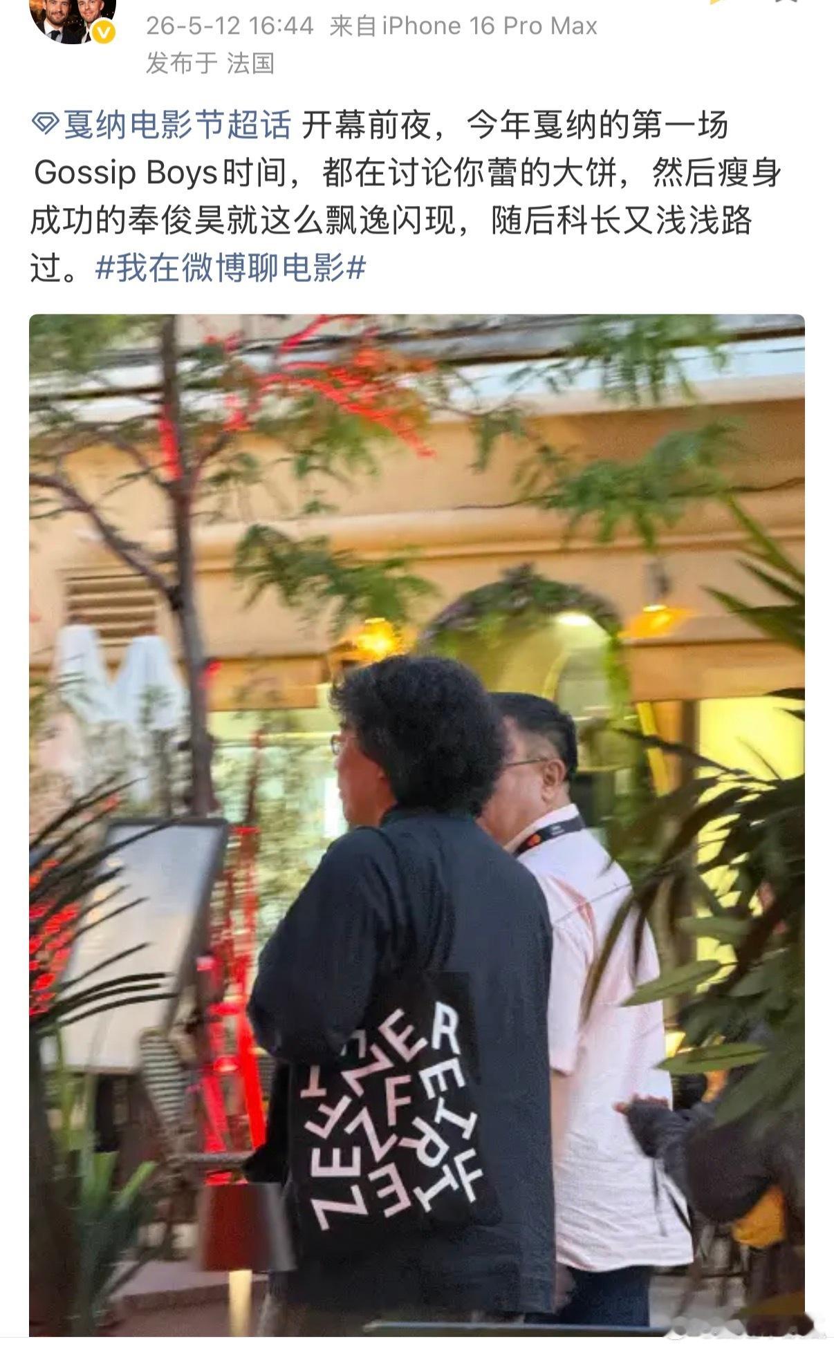 卧槽戛纳电影节现场的媒体人都在讨论辛芷蕾要官宣的电影大饼，到底有多大，今晚零点有