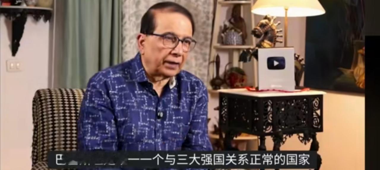 印度智库认为巴基斯坦，是唯一与中美俄关系密切的国家。
中国自不必说，三次避免亡国