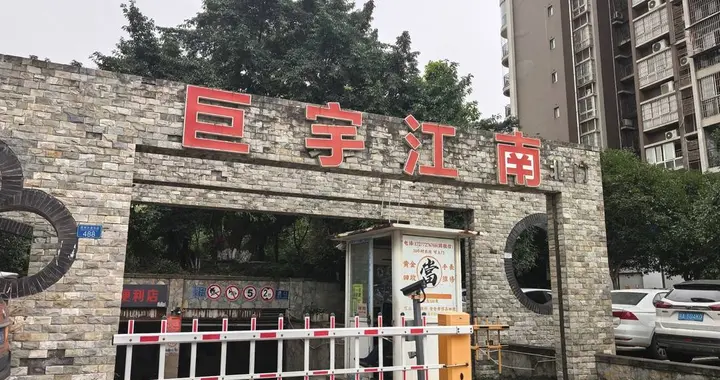 重庆一小区民宿违规改造致承重梁受损？涉事楼层发现27处“严重影响承载能力”，14处“显著影响承载能力