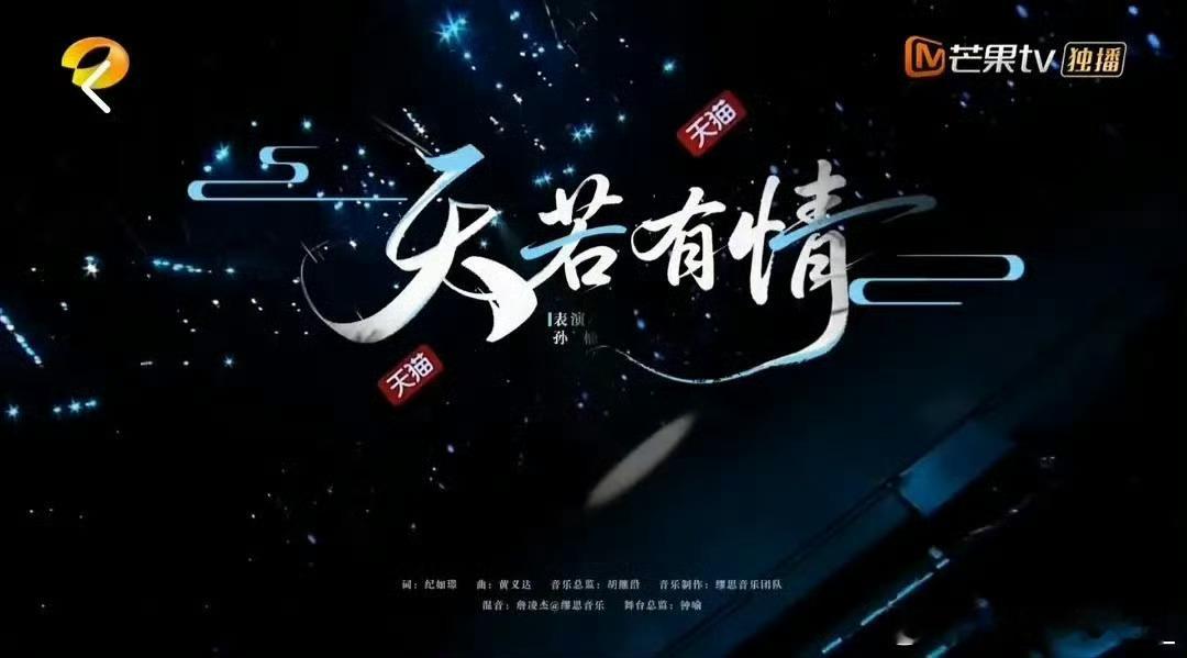 你好星期六倒油这一块天若有情 ​​​