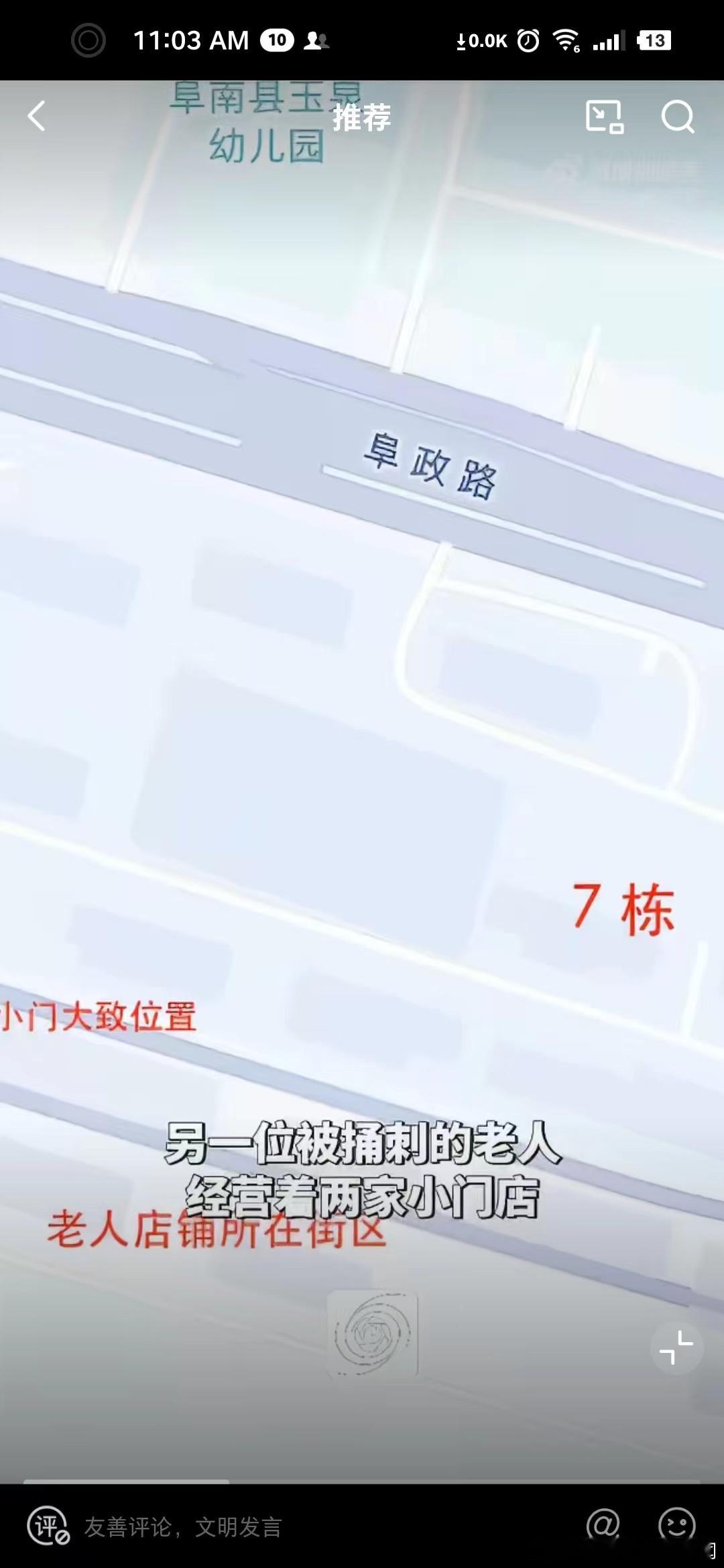 警方回应杰克辣条疑遭持刀伤害  没想到是真事，可这老人是谁，就因为发生过争执，就