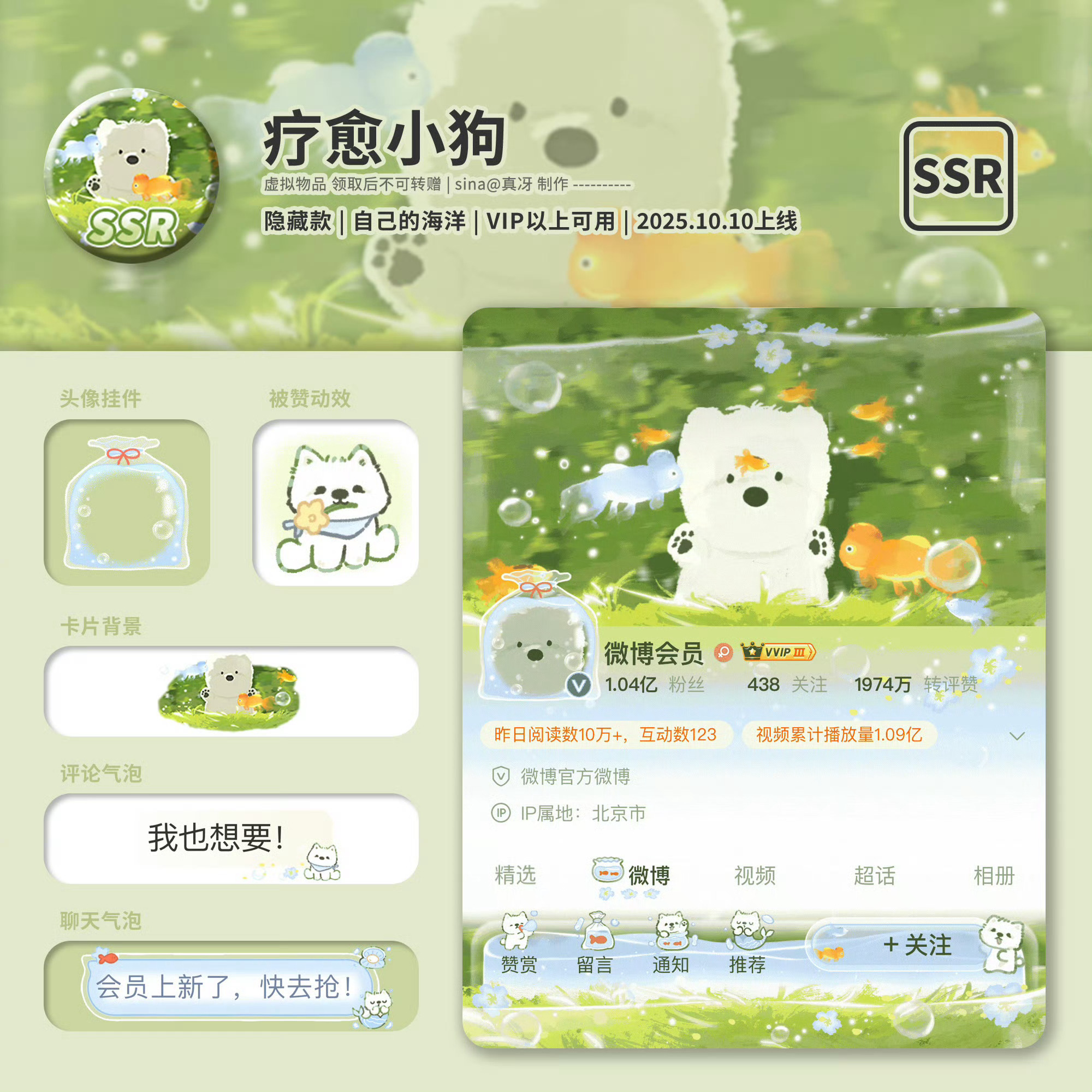 卧槽我蹲到一个108的 但是我感觉我收了以后可能也不会咋穿 但是我就是想要 所以