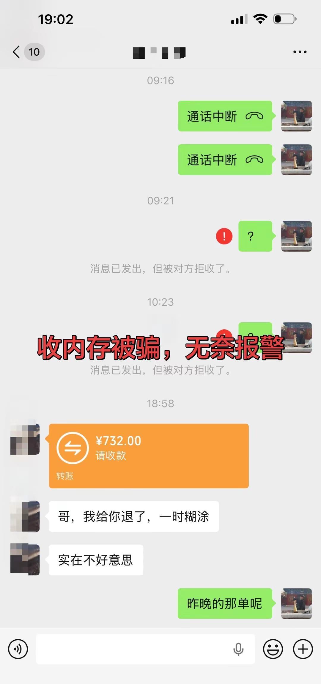 @嘉峪关公安 @嘉峪关融媒 @嘉峪关文旅集团 ，昨天收电脑配件被骗，非常感谢嘉峪