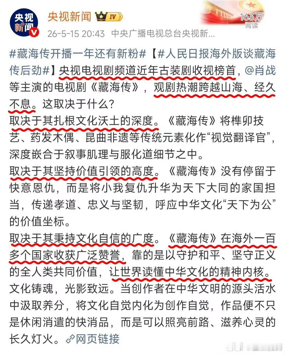 白玉兰这个扶青就差直接点藏海传和肖战的名字了