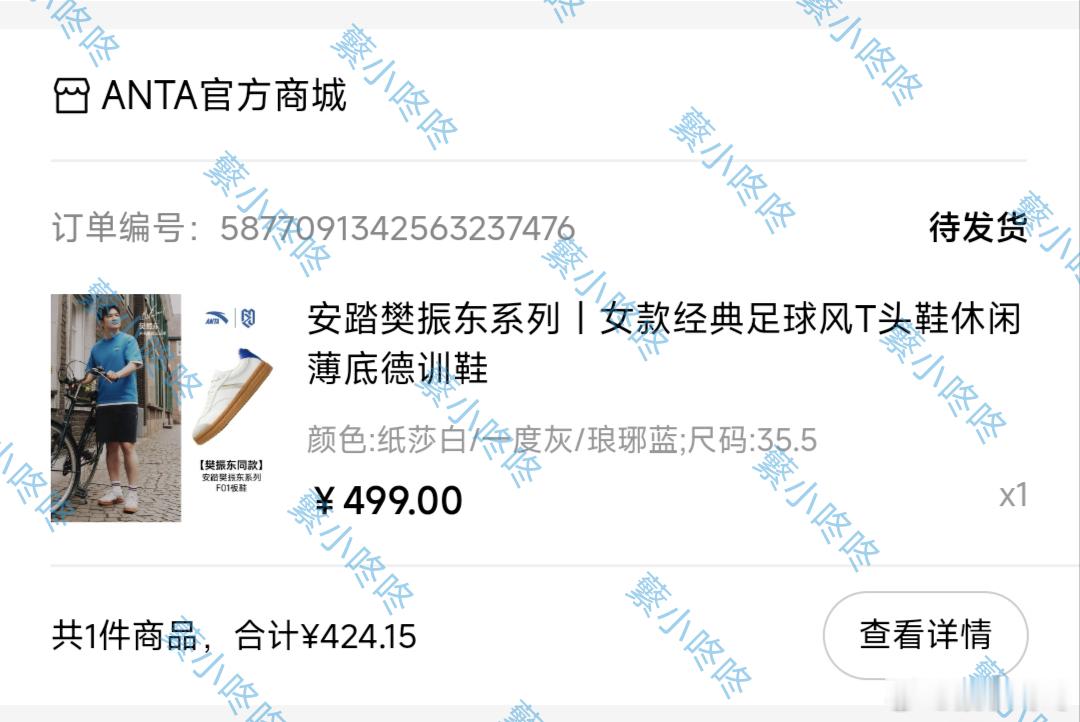 安踏樊振东系列borntobefantastic樊振东 板鞋也有了，搭配的一套凑