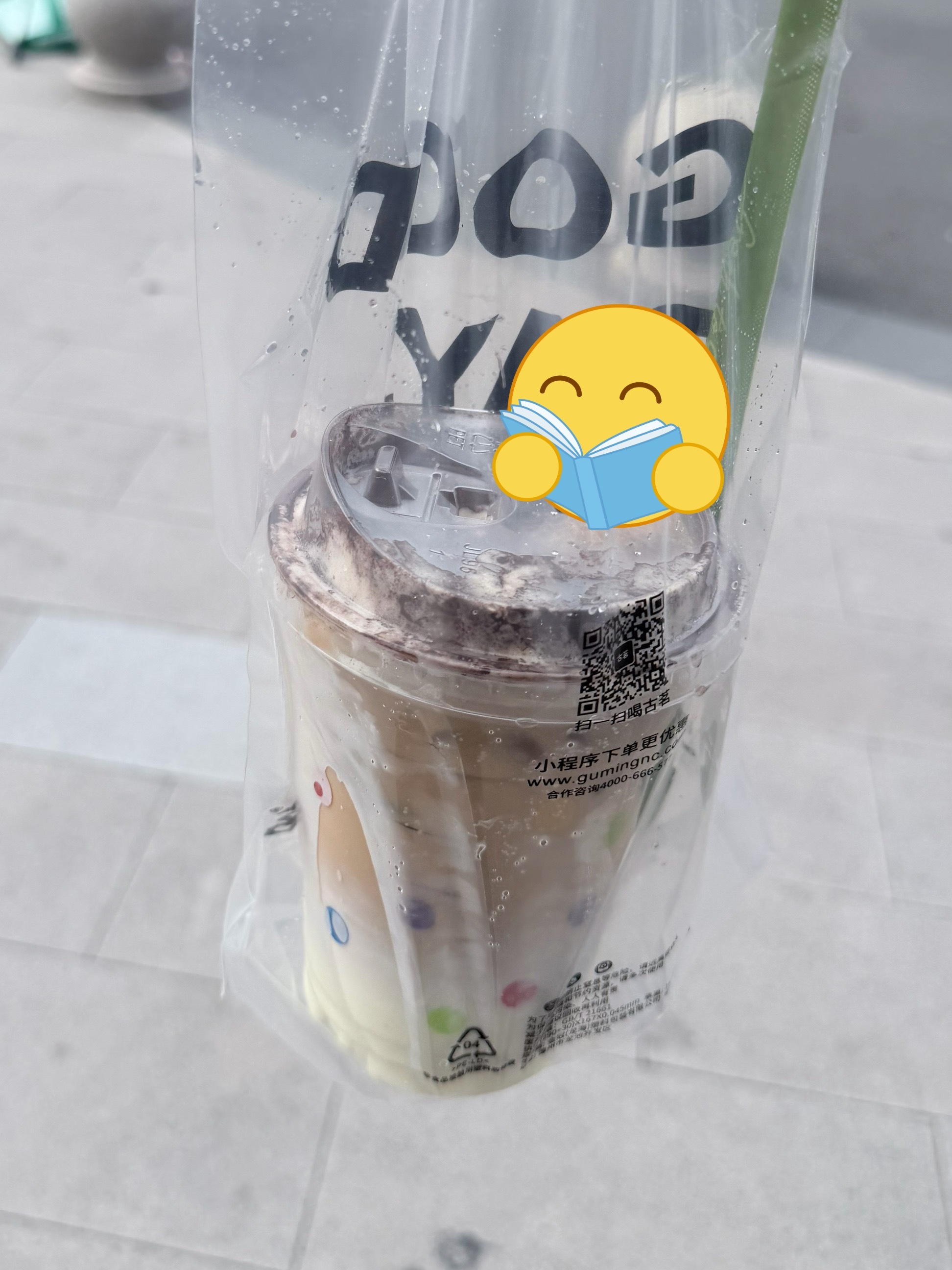 牛马燃料