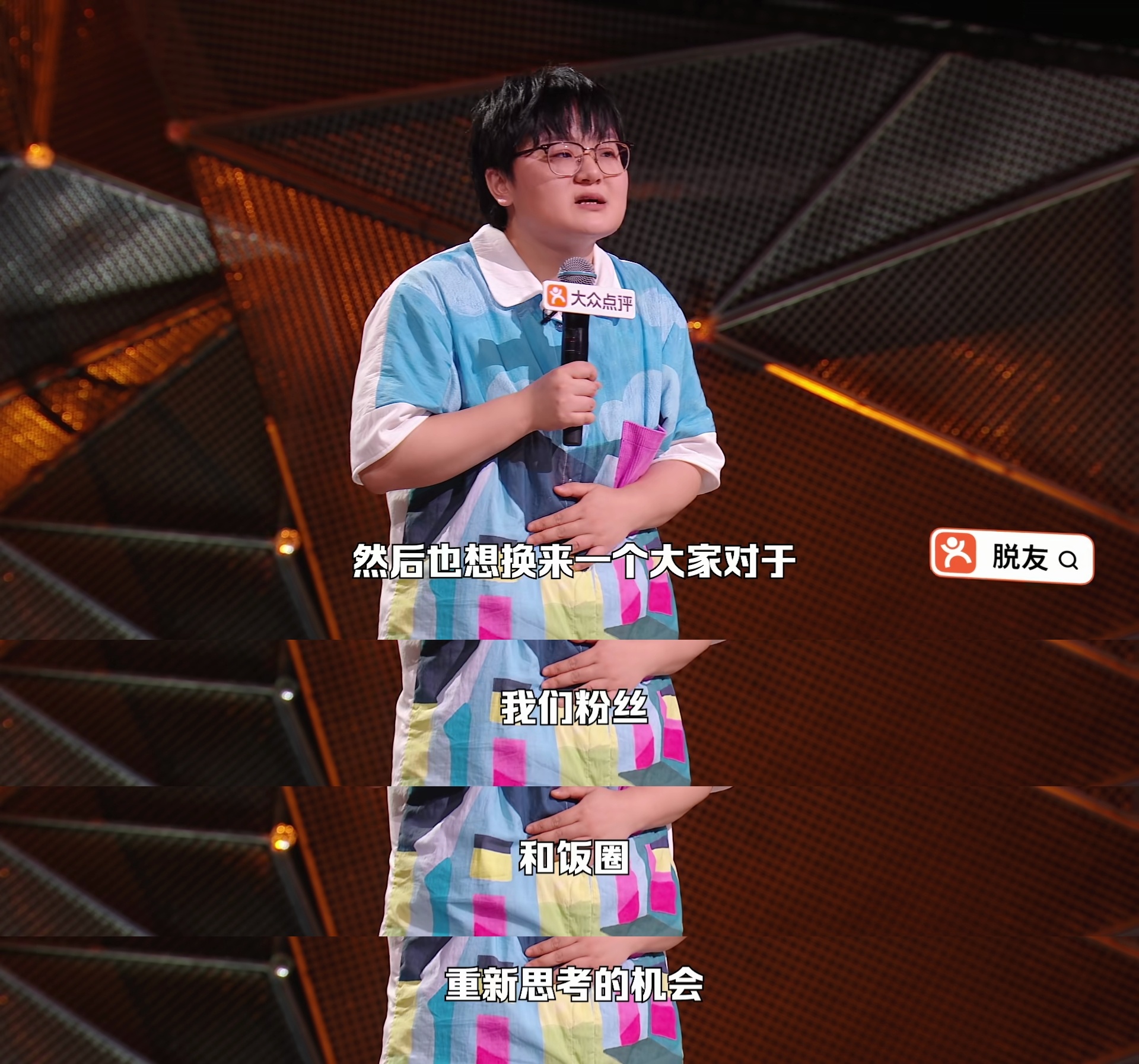 阿咻关于追星的思考我最感动的是这句 追星的段子在脱口秀的舞台上出现过不止一次 但