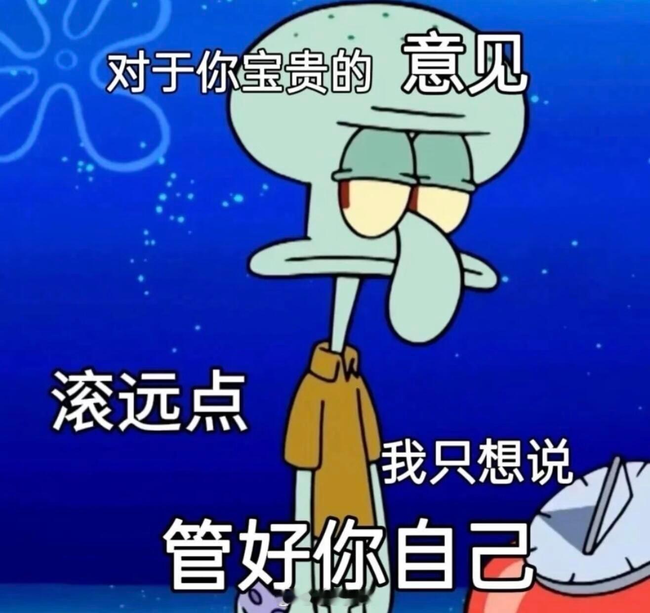 一个调侃阿室，一个担心，都不能说了？！说点什么都能曲解成那样，这样的，心思是有多