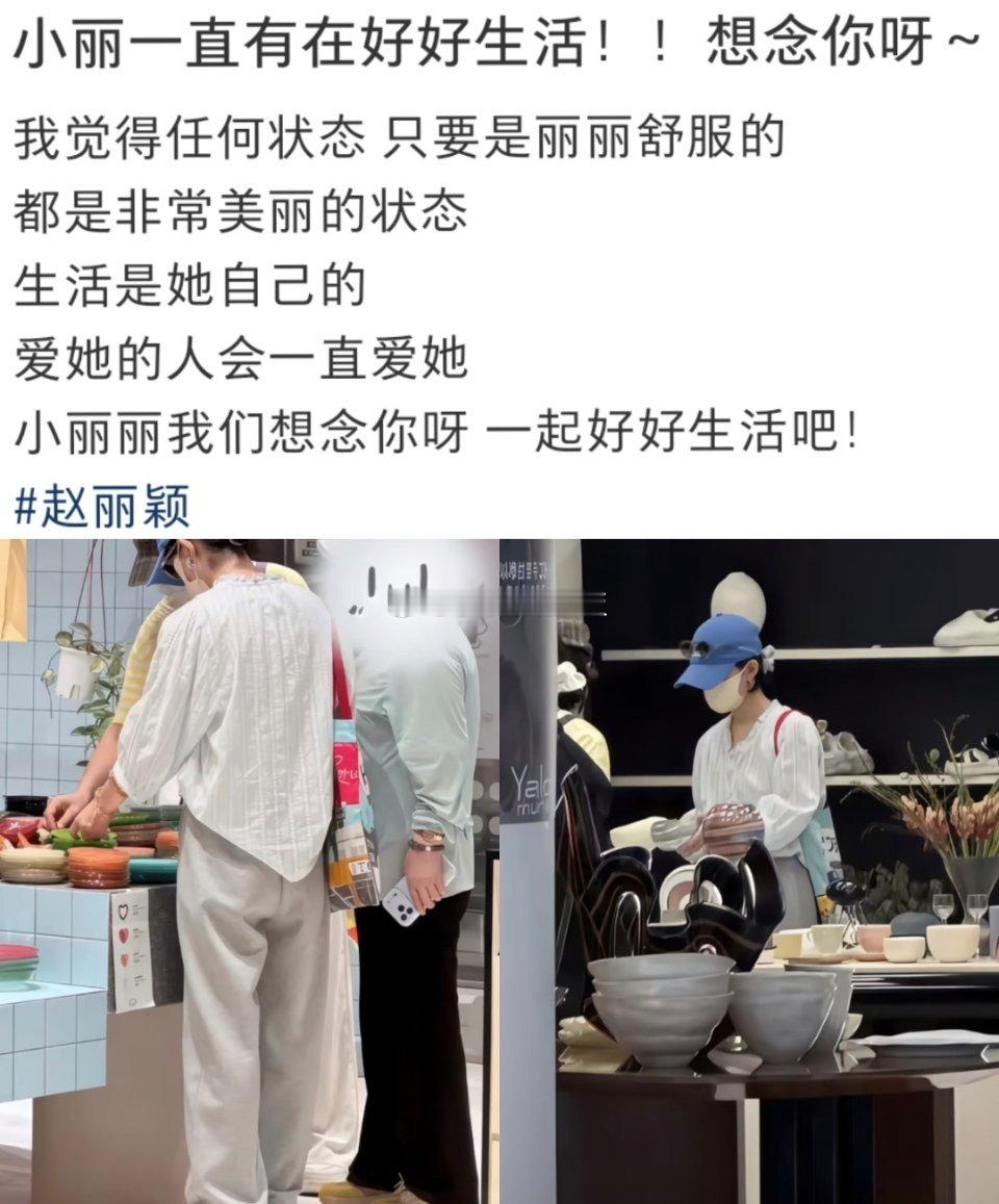 上海一个到处偶遇赵丽颖的地方🥺有网友在上海偶遇赵丽颖在商场挑选盘子，姐姐真的有