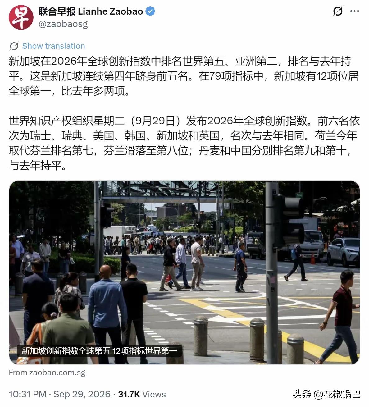 新加坡靠收过路费混进创新全球第五，真当大家没脑子？

这榜单就是西方搞的人均指标
