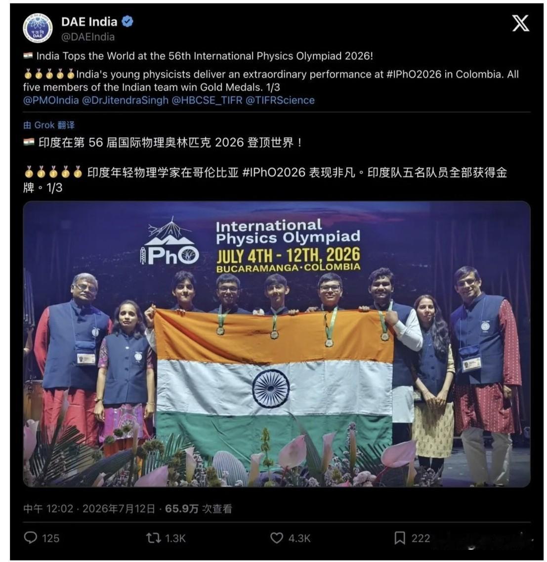 印度学生在世界奥林匹克物理竞赛成绩让人震惊，这还是我们认知中的阿三吗？
7月12