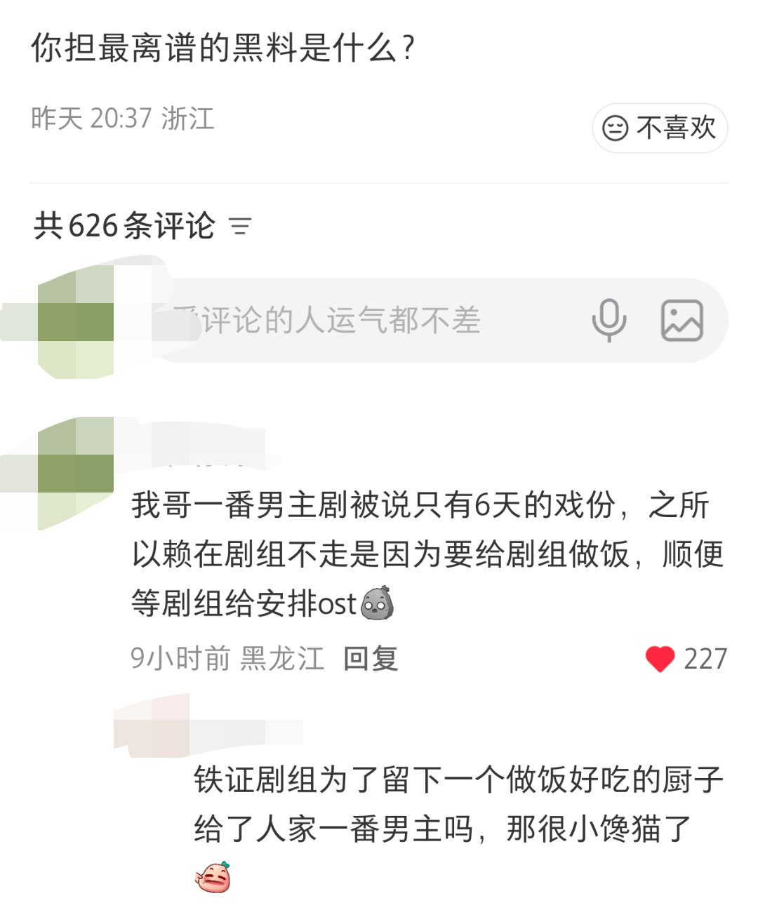 有这想象力不如去给ai漫剧写剧本 ​​​