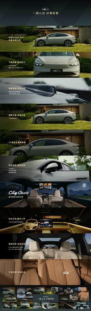 一眼心动，新乐道L60同级唯一集齐：无边框车门、无边框后视镜、溜背鸭尾造型的Co