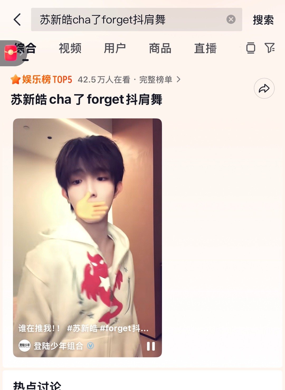 抖帝就是随便一发就上热榜了 