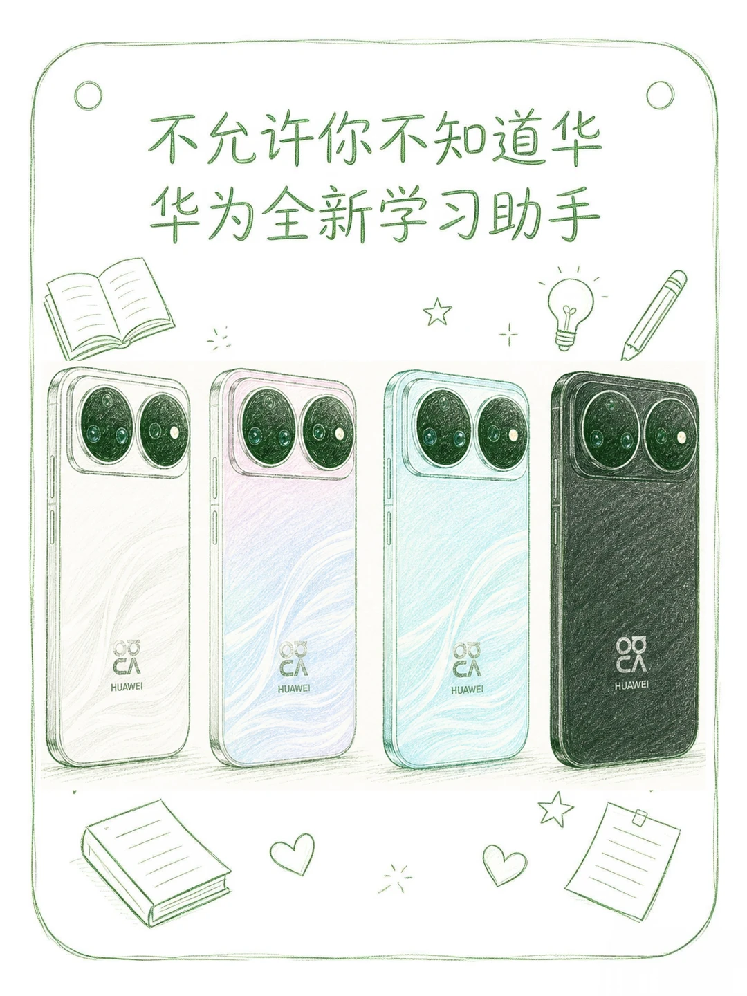 买了华为nova16 Pro，成功戒网瘾了